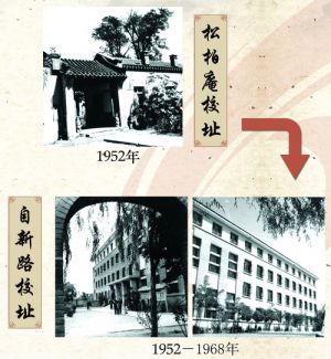 北京戏曲艺术职业学院历史.jpg