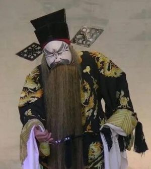 《穆桂英挂帅》王强戴黪满