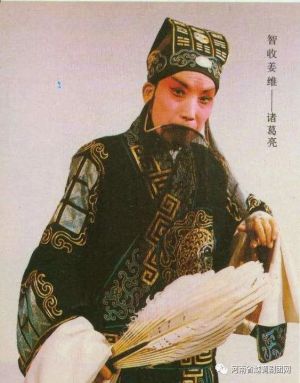 申凤梅，著名越调表演艺术家，越调“申派”艺术创始人
