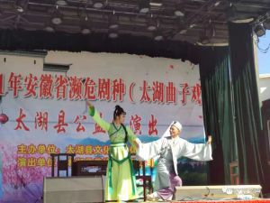 太湖曲子戏演出剧照