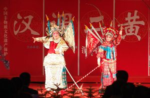汉调二簧演出剧照
