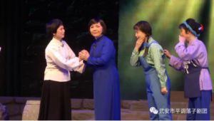 武安平调剧《江姐》