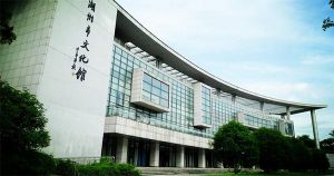 湖州市文化馆