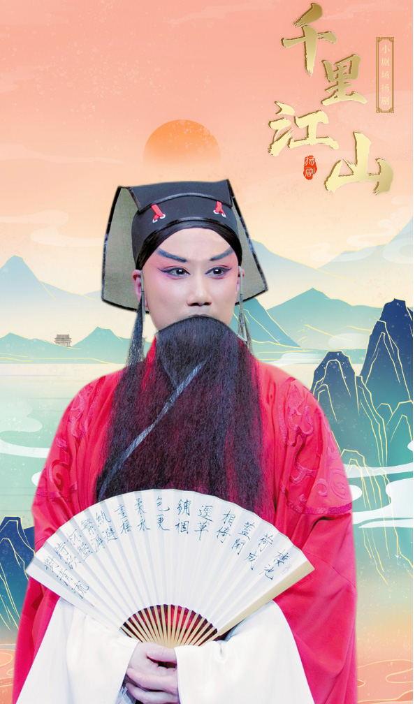 4月14日晚小剧场扬剧《千里江山》将在扬州戏曲园剧院上演_07