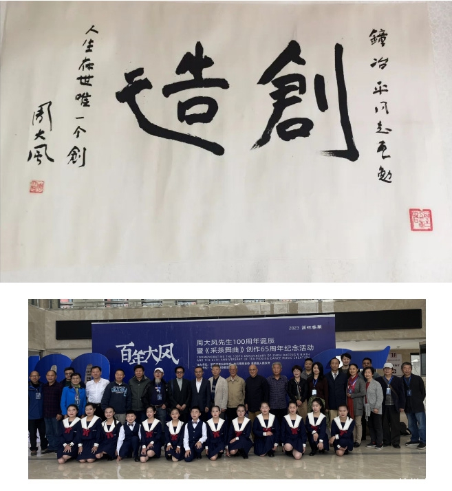 纪念《采茶舞曲》诞生65周年，学习艺术创作采风调研精神！_20