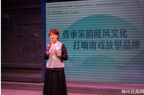 传承宋韵瓯风文化，打响戏曲故里品牌-_-“文化温州建设”专题讲座成功举办_03