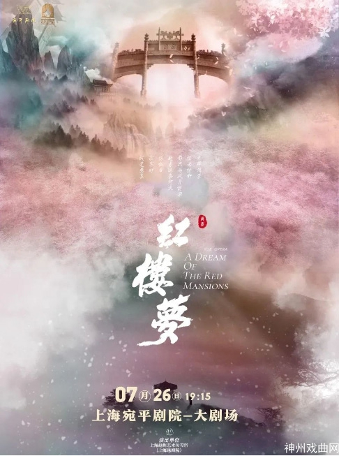 最新开票-_-越剧《红楼梦》《春香传》_03.jpg