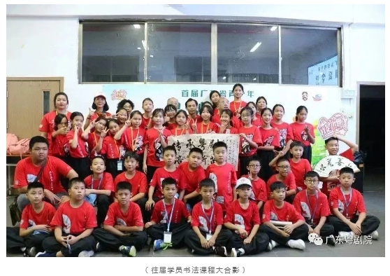 第二届广东省青少年粤剧夏令营火热报名中_14