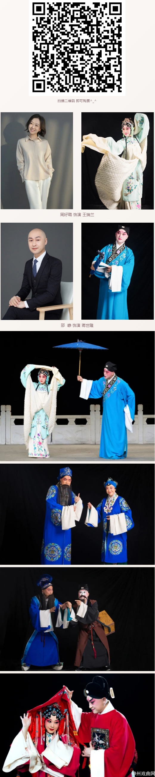 戏脉传承-经典荟萃-_-《拜月亭》《烂柯山》即将上演_06
