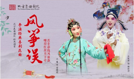 戏中觅清凉-_-《西厢记·红娘》《风筝误》邀您“赏戏消夏”_19