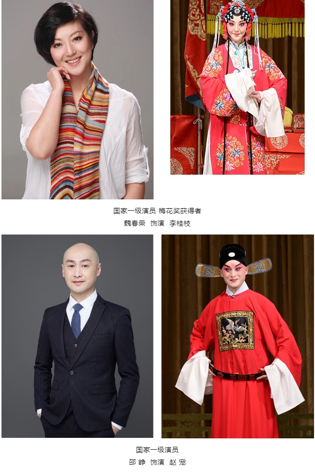 感受昆曲之美-_-昆曲《奇双会》即将在中山公园音乐堂上演_15