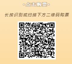 演出预告·现已开票丨成都市川剧研究院北京演出_13