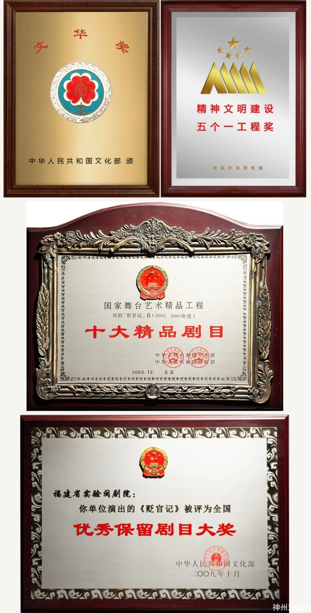 戏讯｜“为人民绽放”福建省梅花奖演员演出季暨“薪火相传七十载，守正创新续辉煌”实验闽剧院建院70周年_07