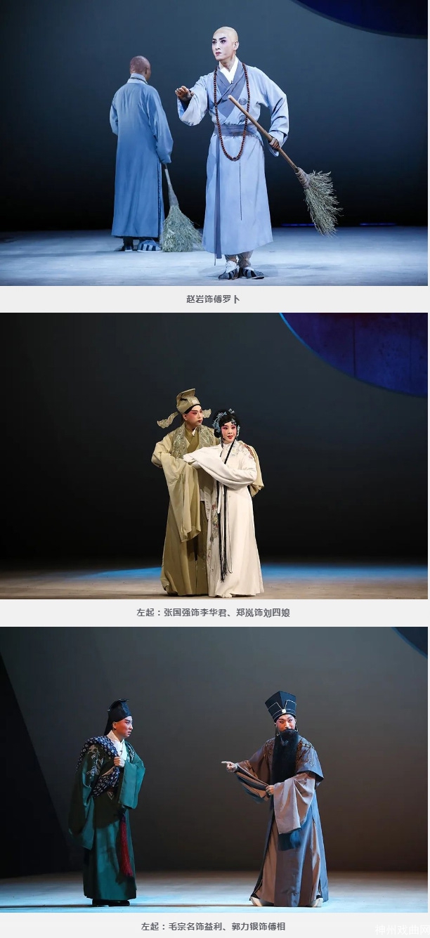 评剧《目连之母》9月上演_14