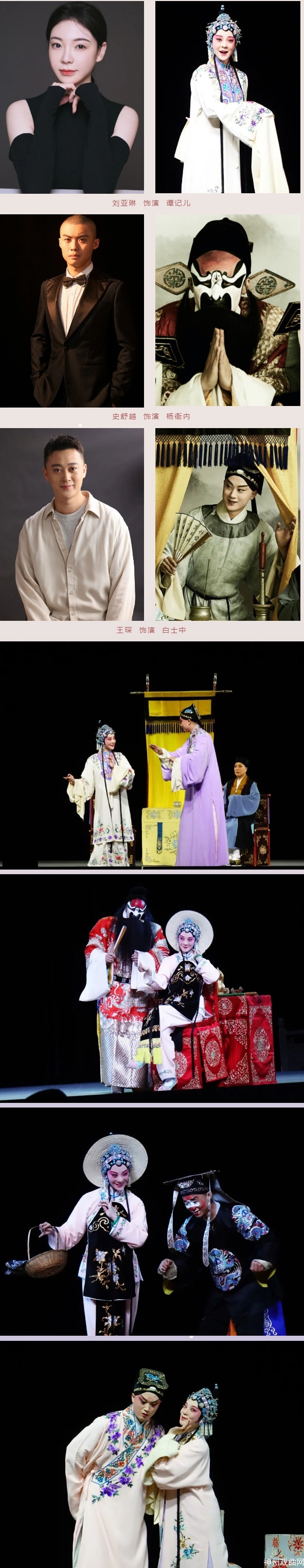 戏脉传承-经典荟萃-_-9月7日至10日连台好戏-即将上演_18
