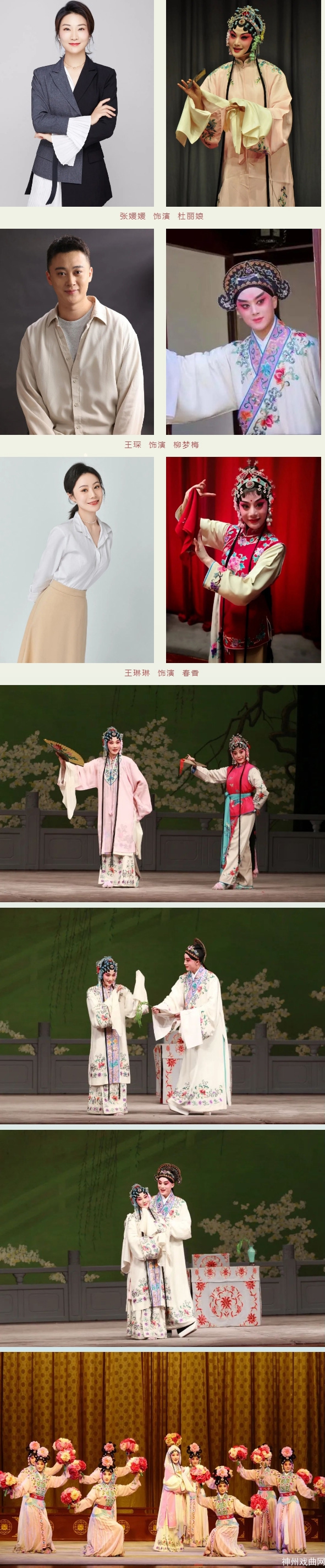 戏脉传承-经典荟萃-_-9月7日至10日连台好戏-即将上演_34