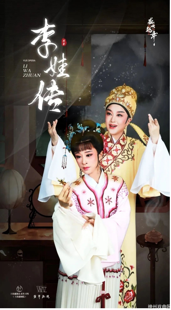 观剧指南｜越剧《李娃传》，带您解锁浪漫金秋！_03