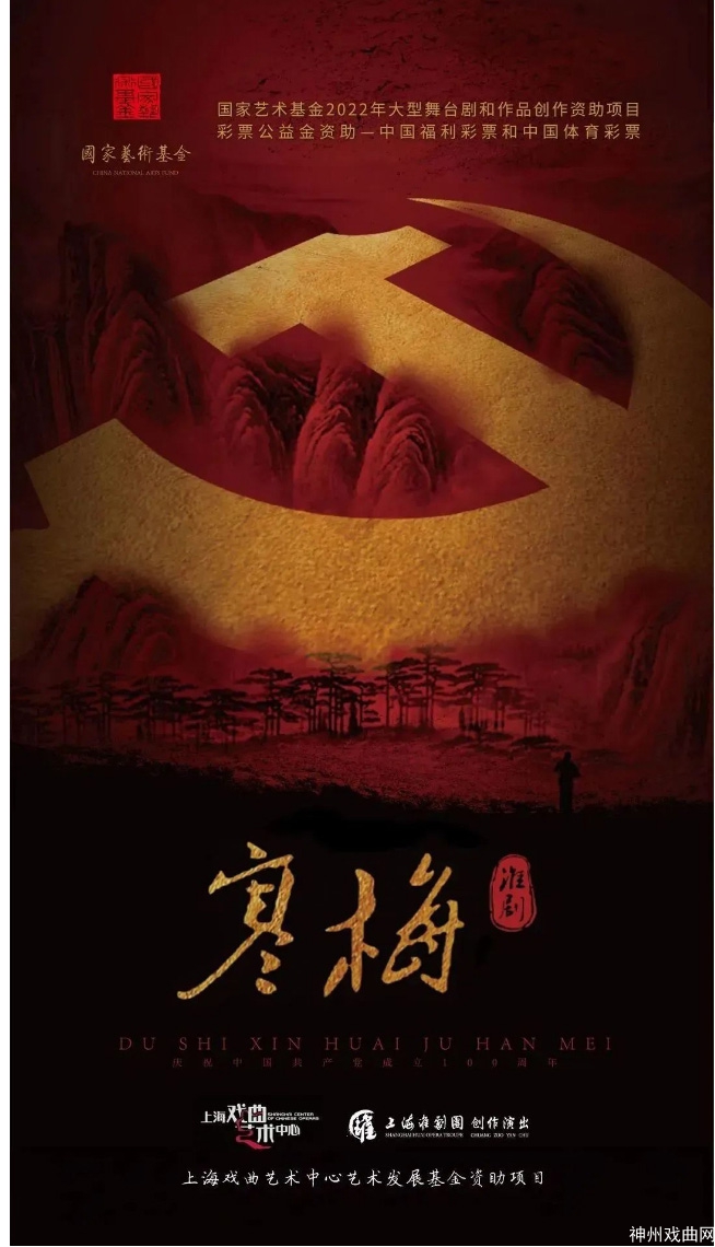 【火热售票中】上海淮剧团建团70周年演出季之秋实系列演出倒计时_08