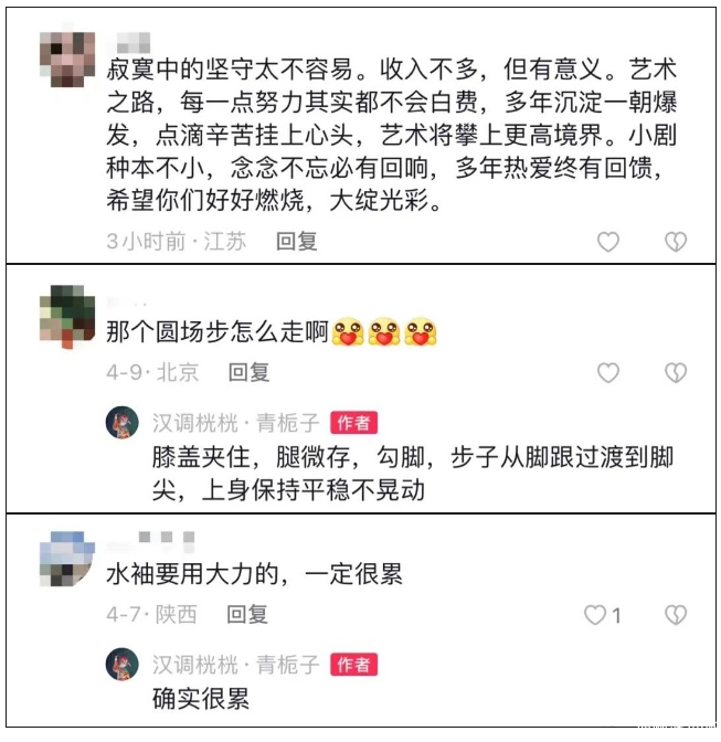 热点-_-差点失传！51名00后为它坚持了10年，还好
