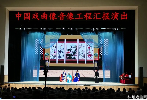 中国戏曲像音像工程录制剧目再添佳作——河艺戏剧系河北梆子《蝴蝶杯》沧州公演_03