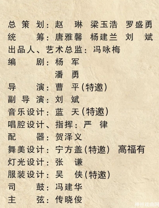 现代滇剧《一湖春水》即将上演_16
