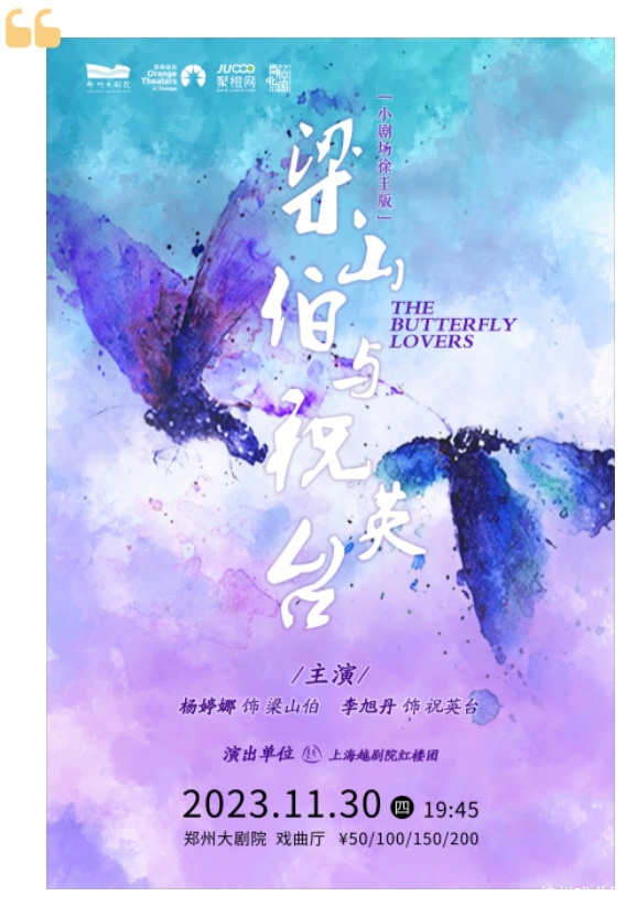 郑州有好“戏”！郑州大剧院第三届南腔北调戏曲节重磅启幕_52