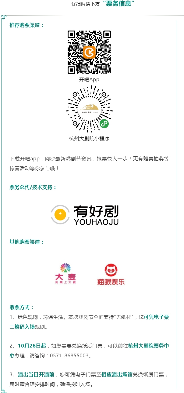 【好剧推荐】《舞衣裳》｜在传统戏曲的情致和意蕴中，感受诗情画意的舞台艺术_22