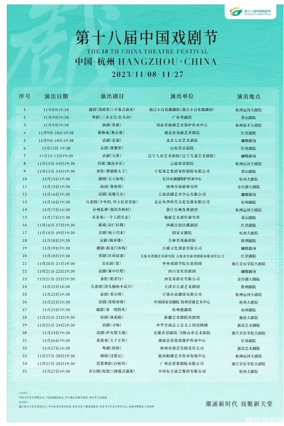 【好剧推荐】《舞衣裳》｜在传统戏曲的情致和意蕴中，感受诗情画意的舞台艺术_26