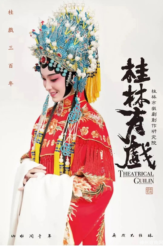 惠民演出-_-戏剧文化精品「桂林有戏」将在广西省立艺术馆上演_03