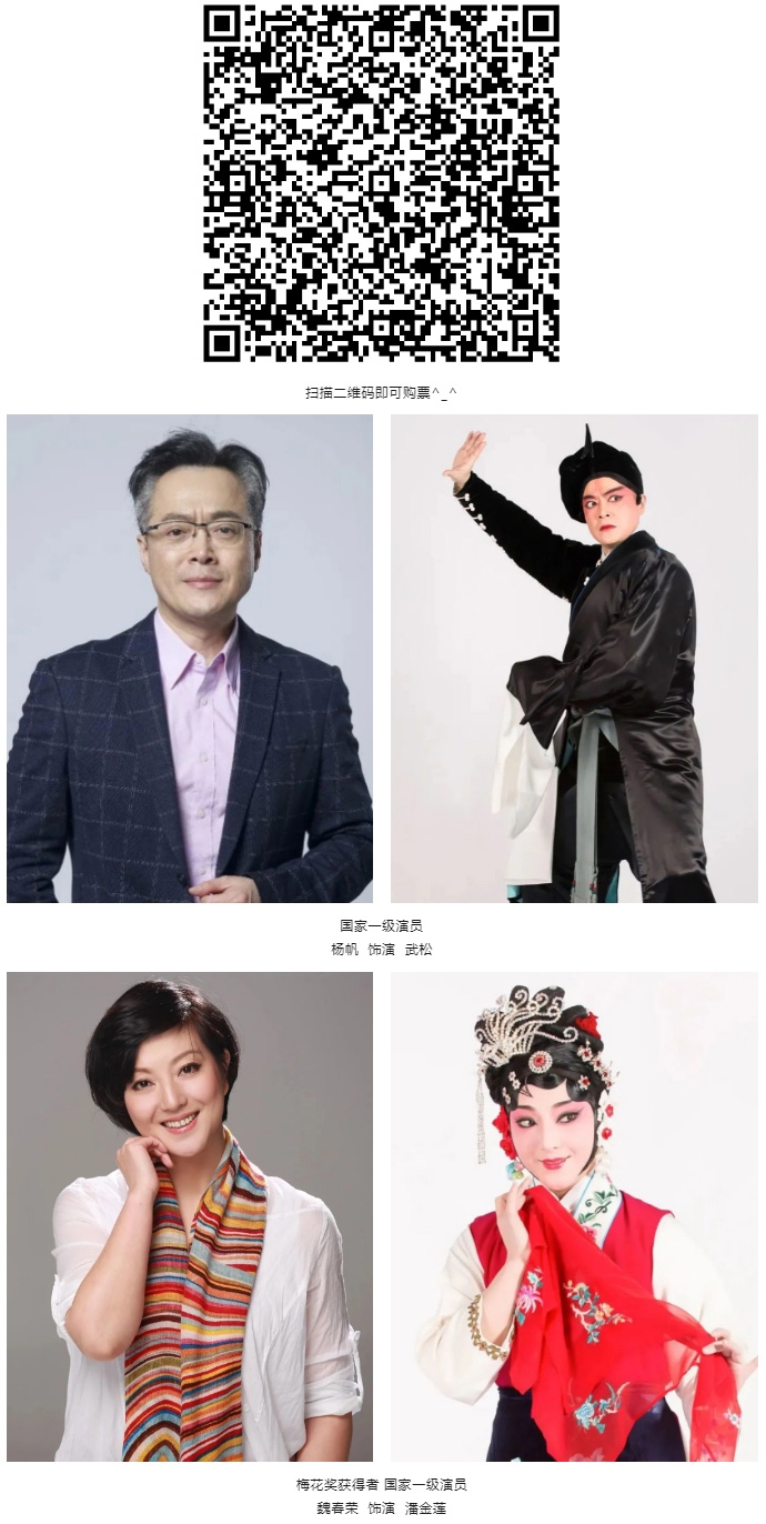 经典再现-_-《义侠记》《西厢记》《狮吼记》即将上演_06