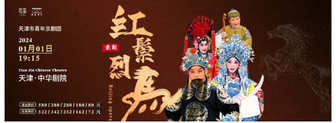 三朵“梅花”齐聚丨京剧名家张克、赵秀君带您揭秘“古代恋爱脑养成记”_08