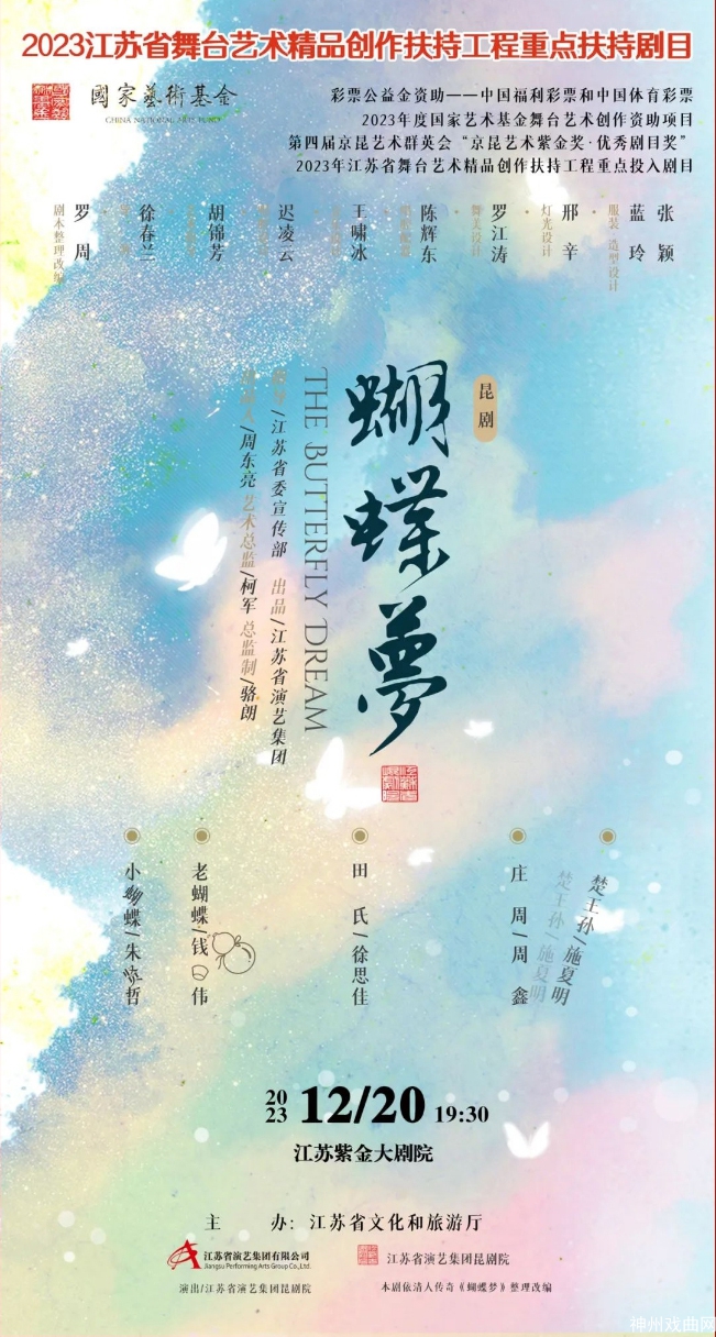 新剧首演、经典再现-_-江苏省昆已开票演出一览_03