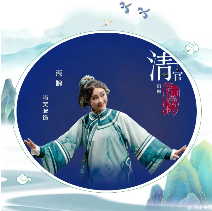 民为国之本、廉为官之魂！新创大型祁剧《清官李蛮牛》全市巡回演出——邵东专场_08
