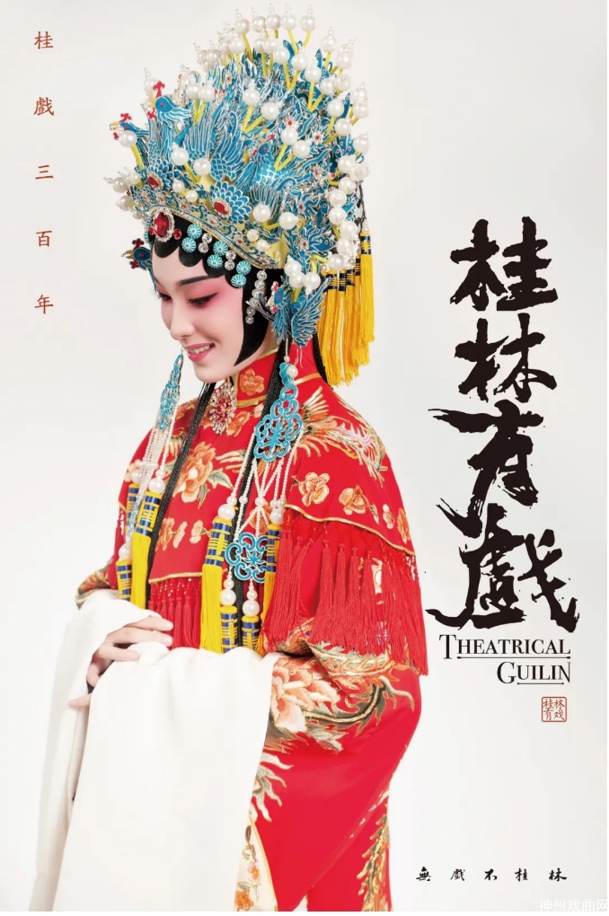 辞旧迎新，相约有戏丨《桂林有戏》向您发出跨年邀请_03
