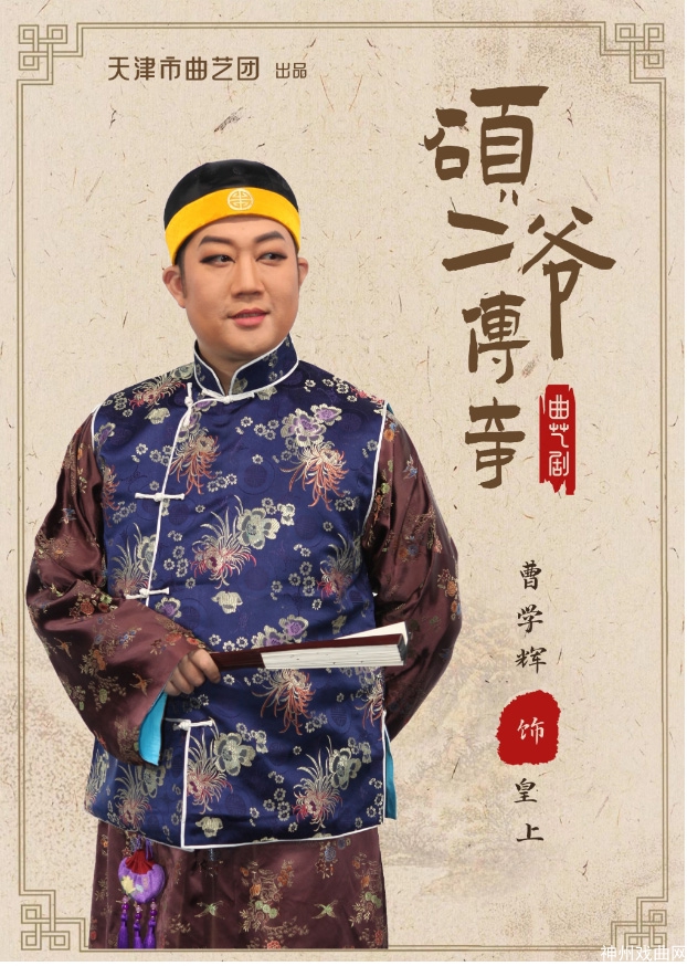 跨年连演两天丨没看过还真想不到，原来老天津人都“吃”这么好_30