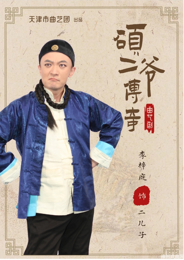 跨年连演两天丨没看过还真想不到，原来老天津人都“吃”这么好_38