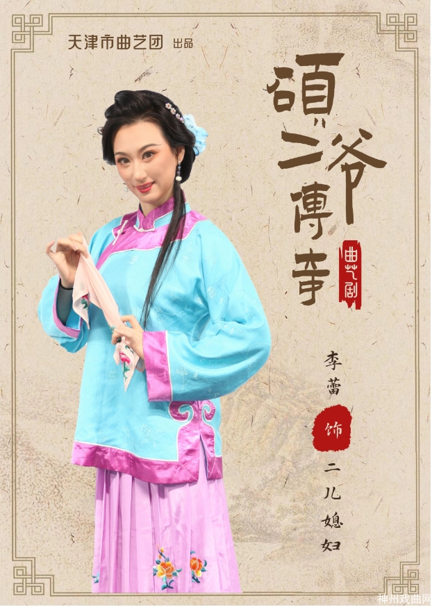 跨年连演两天丨没看过还真想不到，原来老天津人都“吃”这么好_40