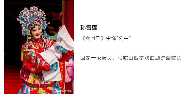 听戏要听角儿！“黄梅歌后”吴琼主演《天仙配》《女驸马》来啦_36
