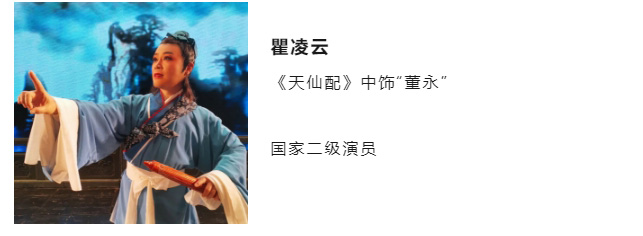 听戏要听角儿！“黄梅歌后”吴琼主演《天仙配》《女驸马》来啦_38