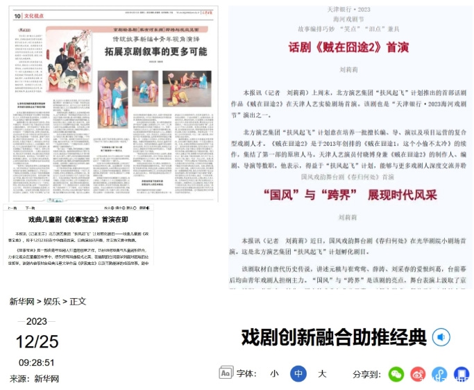征集丨全国的编剧、制作人请注意！你的剧目我来投资_16