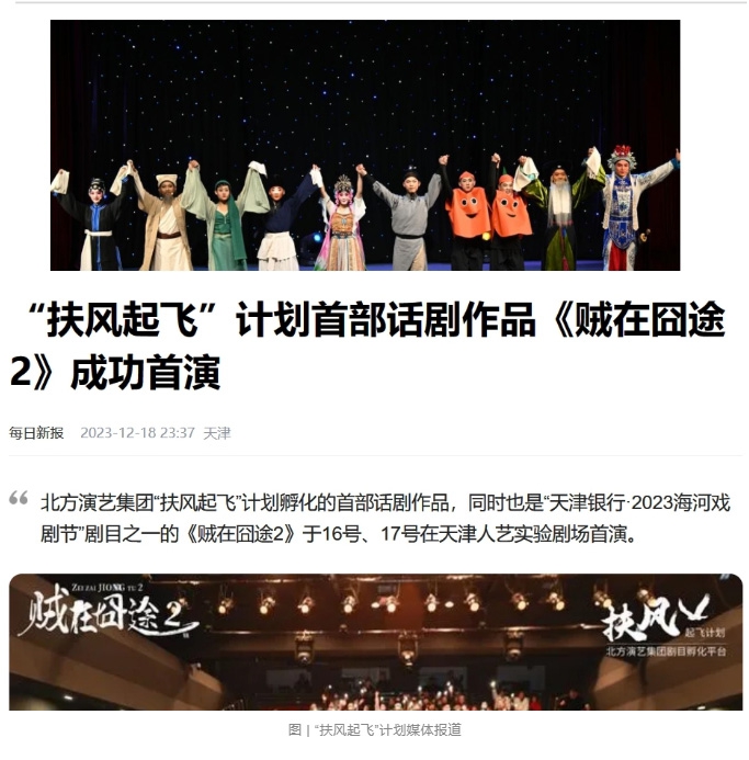 征集丨全国的编剧、制作人请注意！你的剧目我来投资_17