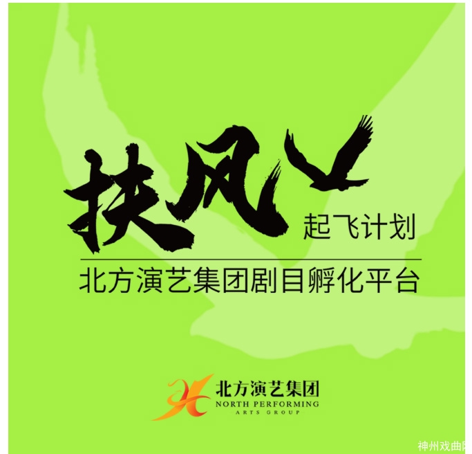 征集丨全国的编剧、制作人请注意！你的剧目我来投资_23
