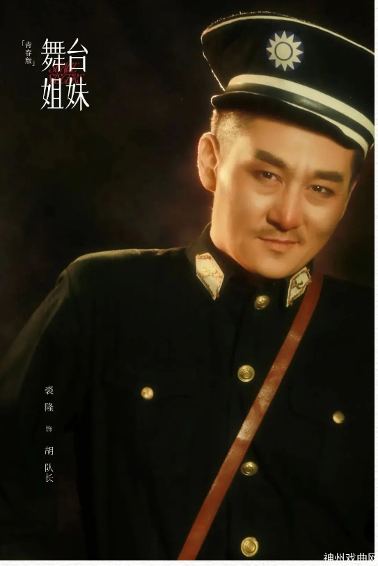 戏曲·开票丨越剧《舞台姐妹》：一曲“楼台会”-_重温昔日芳华_20