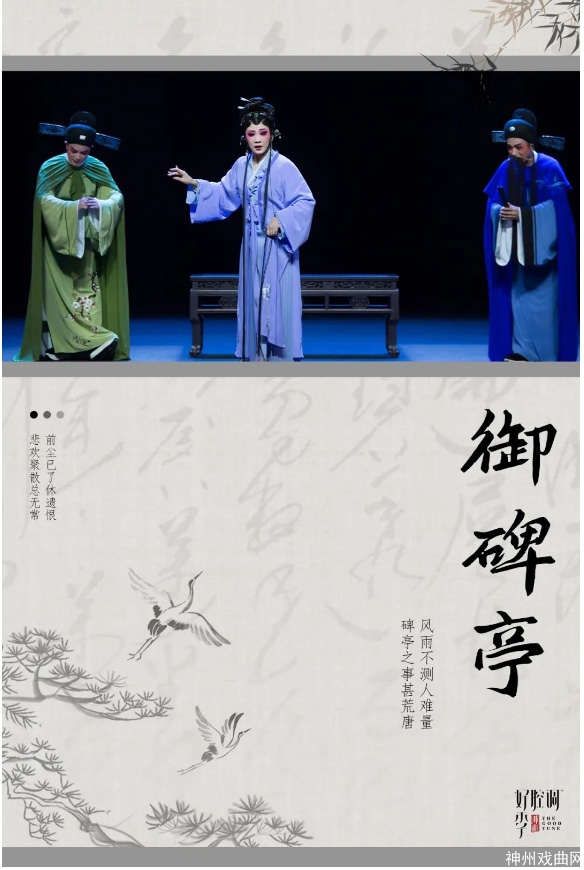 《御碑亭》里躲过大雨，却躲不过人生的风雨_03