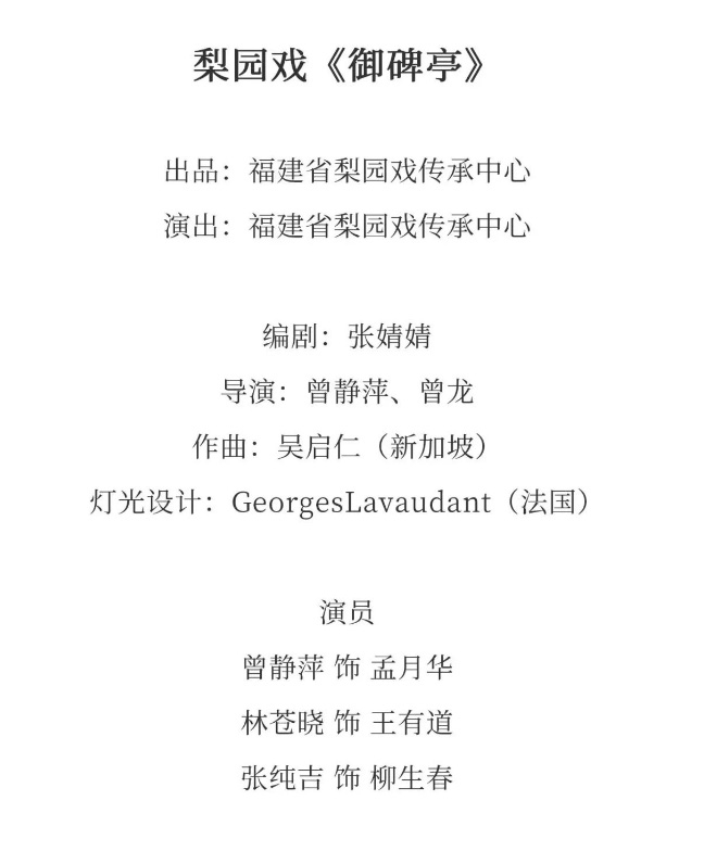 《御碑亭》里躲过大雨，却躲不过人生的风雨_20