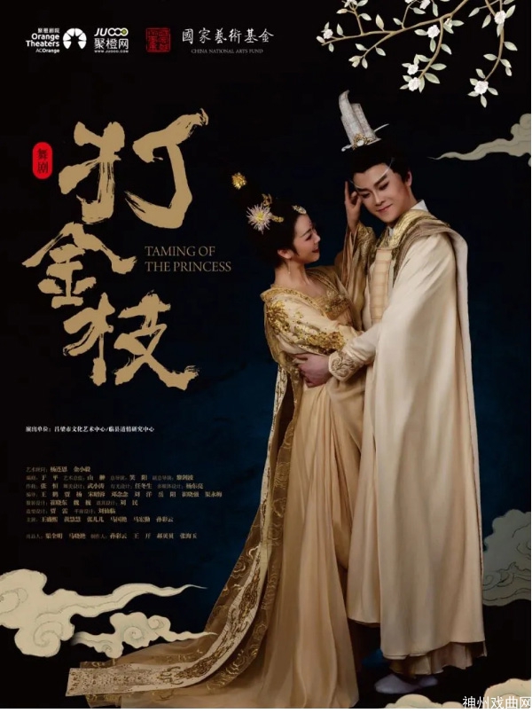 又一部绝美舞剧《打金枝》即将亮相郑州大剧院_03