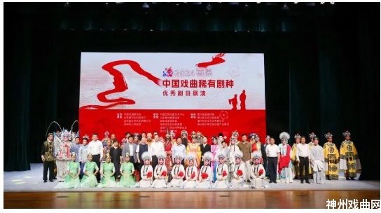 首届“中国戏曲稀有剧种优秀剧目展演”在博兴开幕_08