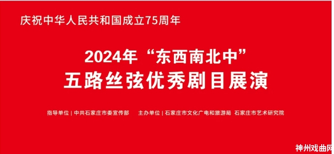 五路丝弦优秀剧目展演_明日-罗罗腔《赵锦棠》_03