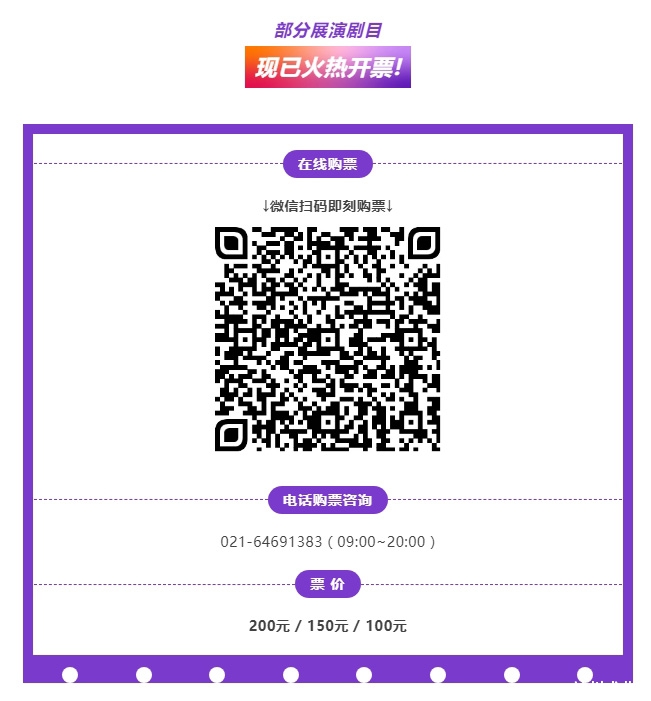 戏曲·开票-_-2024年中国小剧场戏曲展演开票啦_10
